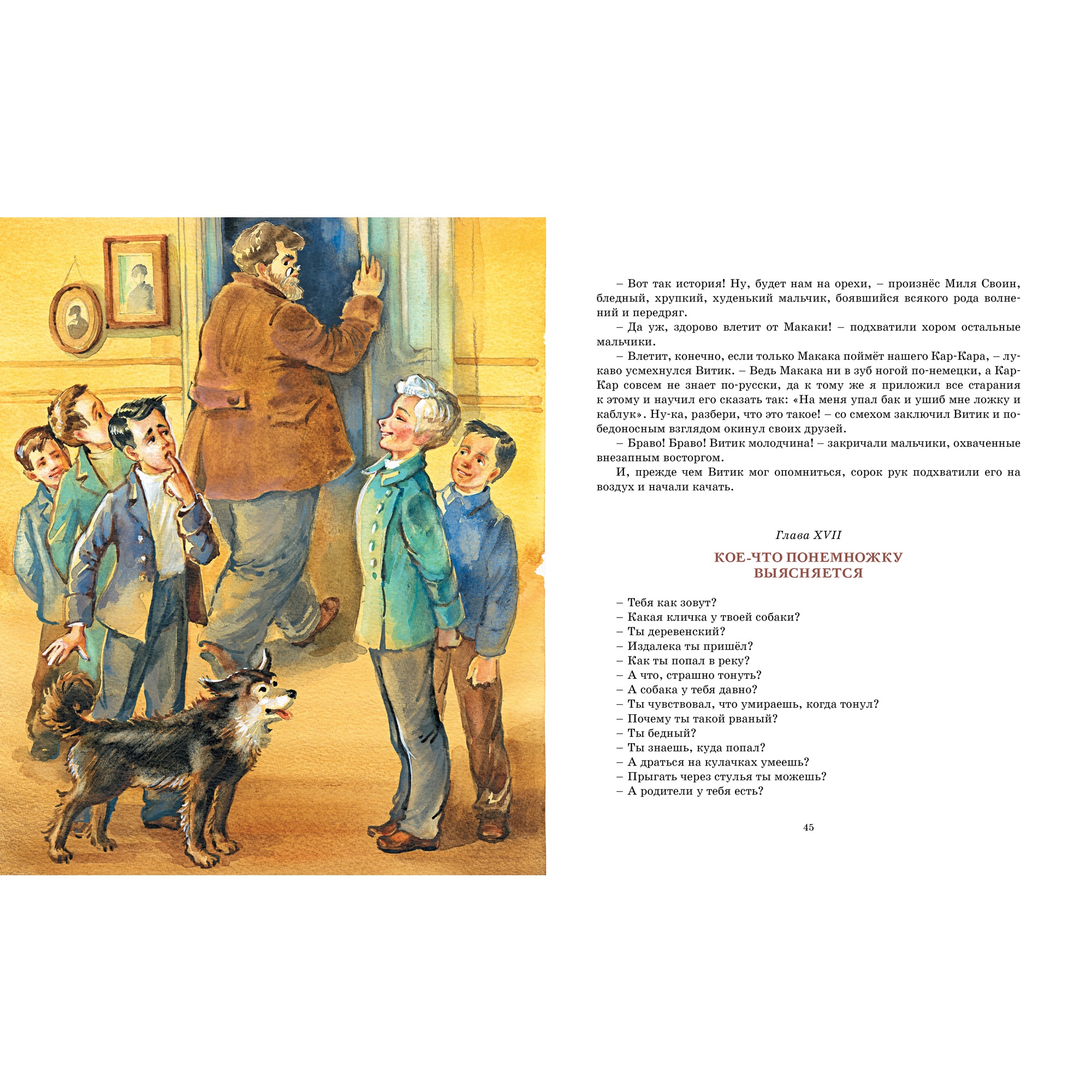 Книга Махаон Дом шалунов Чарская Л. Серия: Классная классика - фото 7