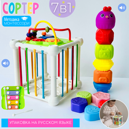Игрушка Zeimas сортер Монтессори Ксилофон