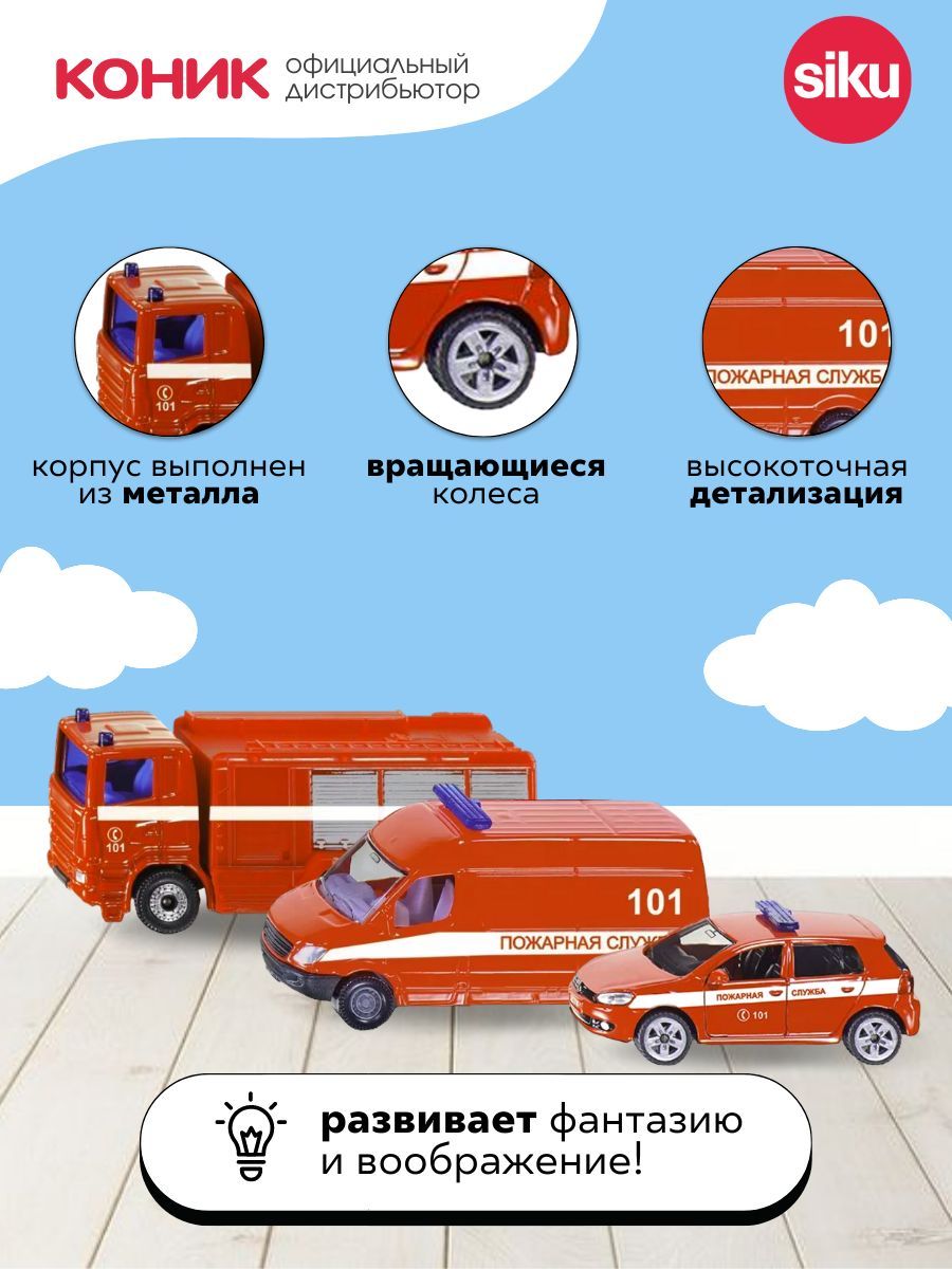 Игровой набор SIKU 1818RUS - фото 3