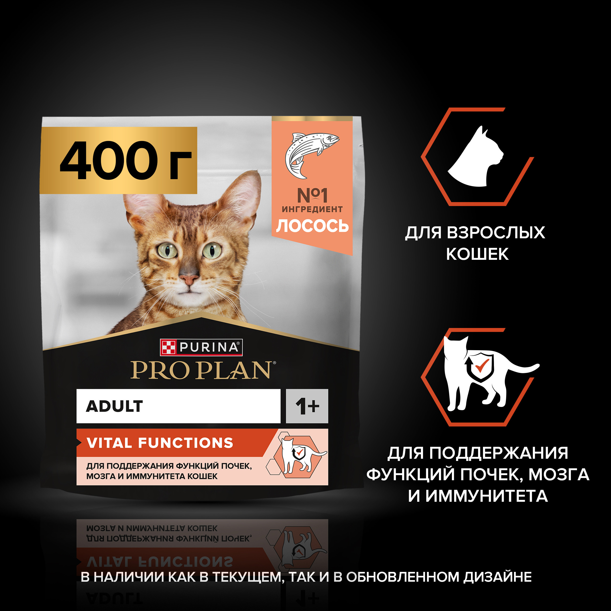 Корм сухой для кошек PRO PLAN VITAL FUNCTIONS 400г с лососем - фото 15