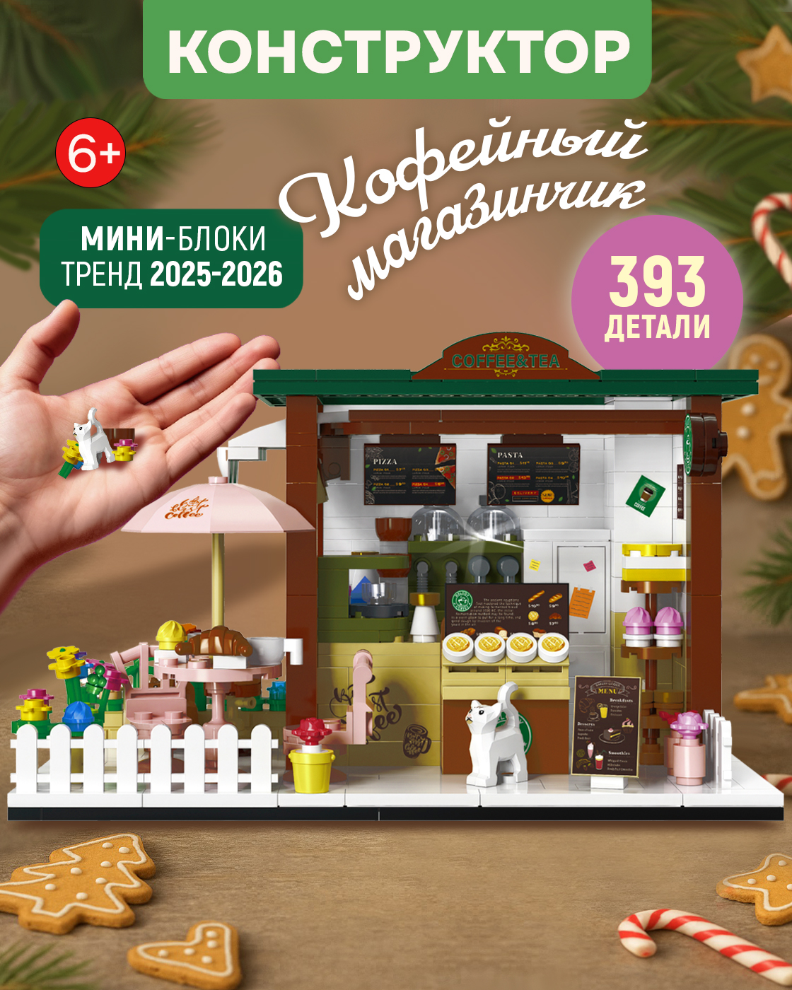 Конструктор Blockformers 393 дет. - фото 7