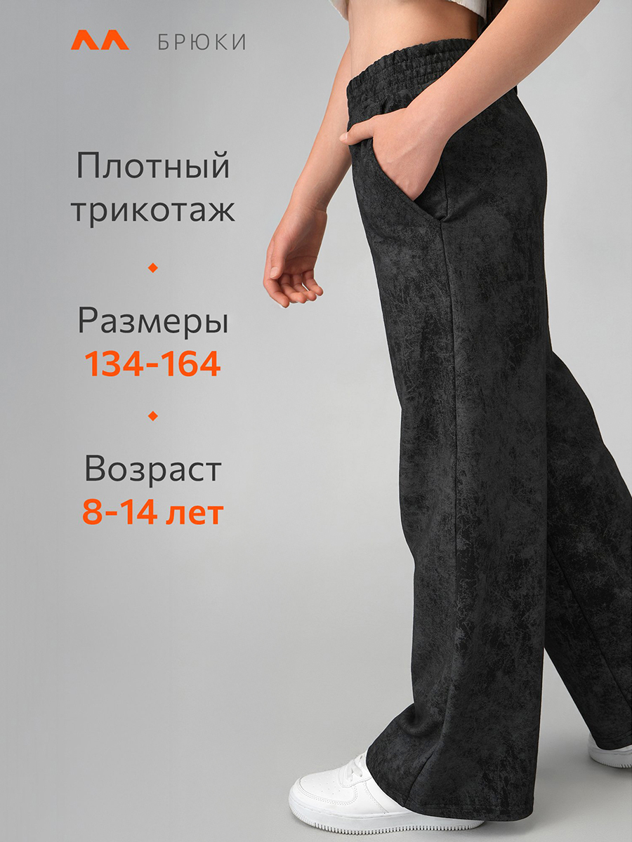 Брюки HappyFox HF070SPвинтаж.черный - фото 6