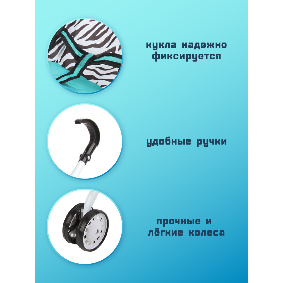 Коляска-трость для кукол Amico 78408 - фото 3