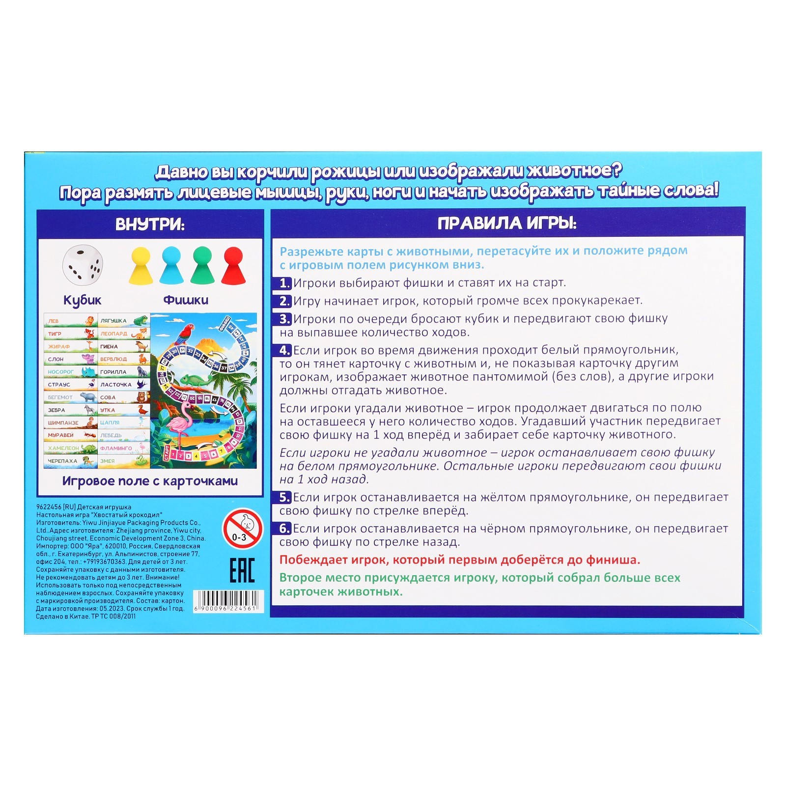 Настольная игра Лас Играс KIDS Хвостатый крокодил - фото 10
