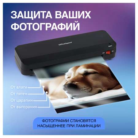 Ламинатор OfficeSpace А4 2 вала скорость 30 см в мин