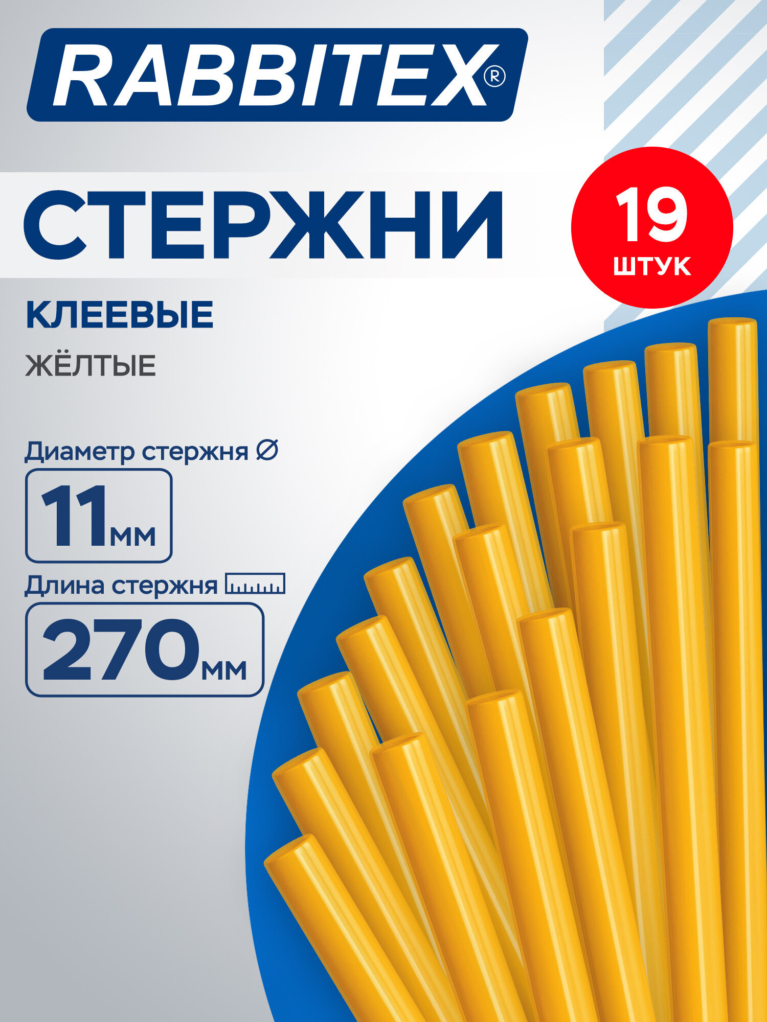 Стержень RABBITEX 19 шт. - фото 1