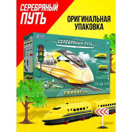 Набор железнодорожный Серебряный путь