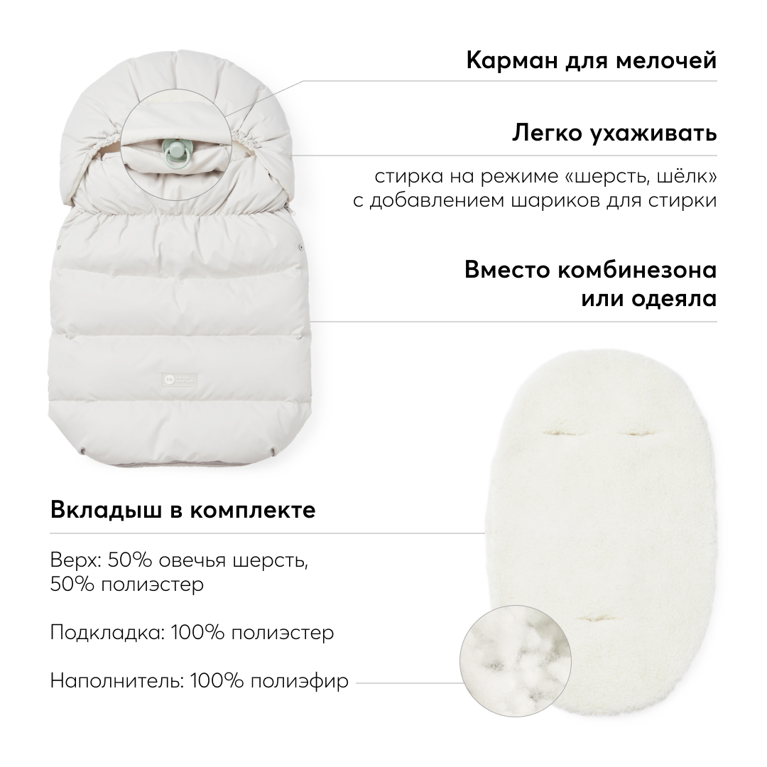 Конверт в коляску Happy Baby White sand - фото 4