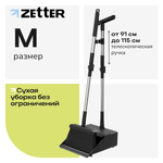 Щетка и совок М, цвет черный Zetter набор
