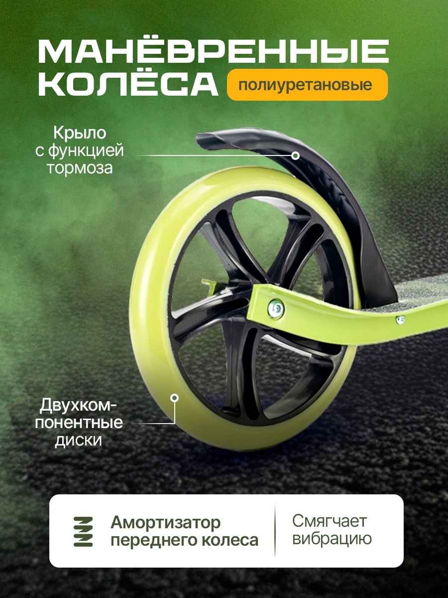 Самокат U-TURN двухколесный - фото 5