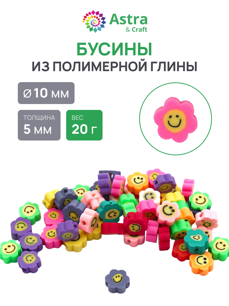 Набор для творчества Astra Craft бисер Бусины - фото 1