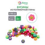 Набор для творчества Astra Craft бисер Бусины