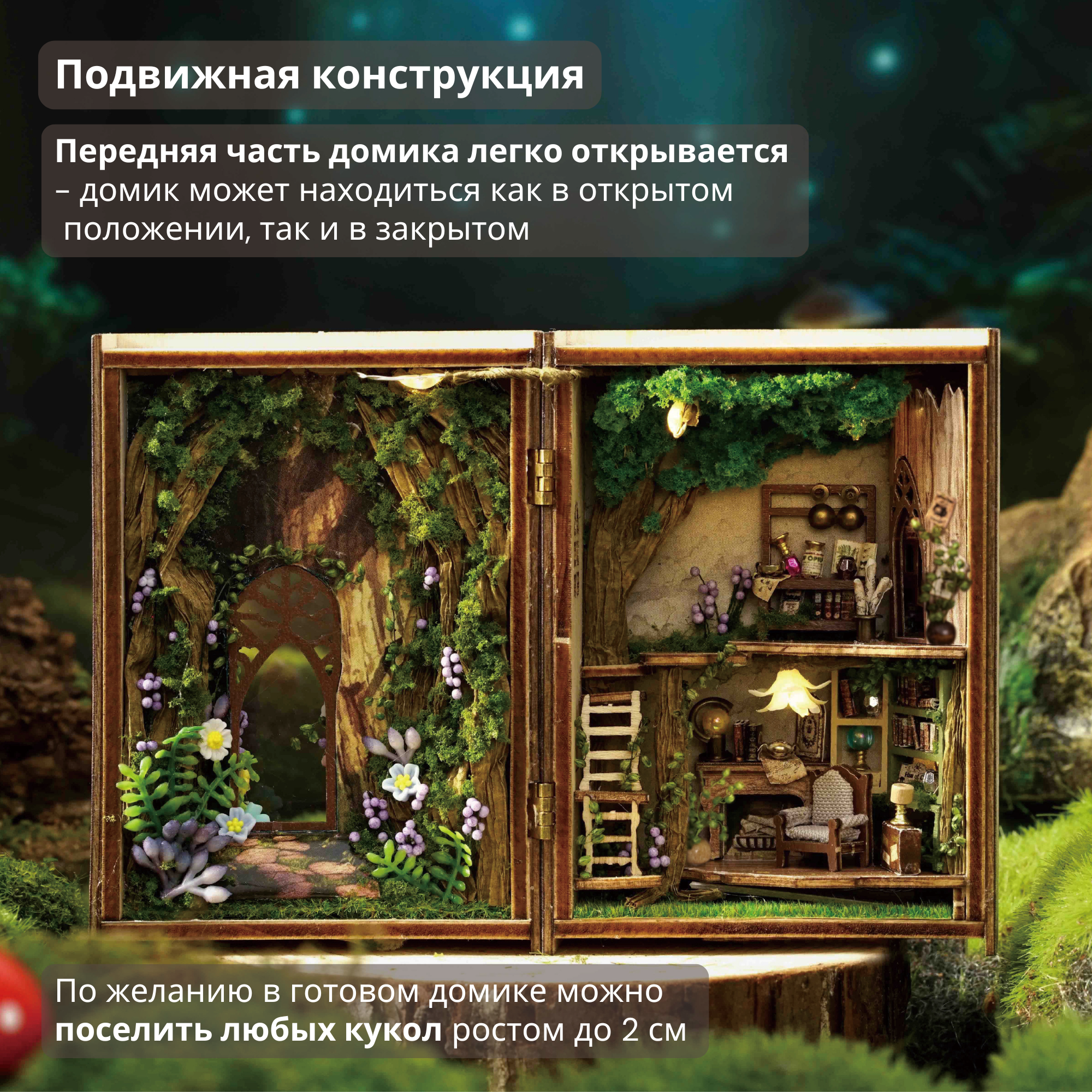 Конструктор Yarvita DIY House Лесная Рапсодия - фото 6
