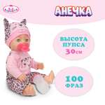 Кукла пупс Карапуз