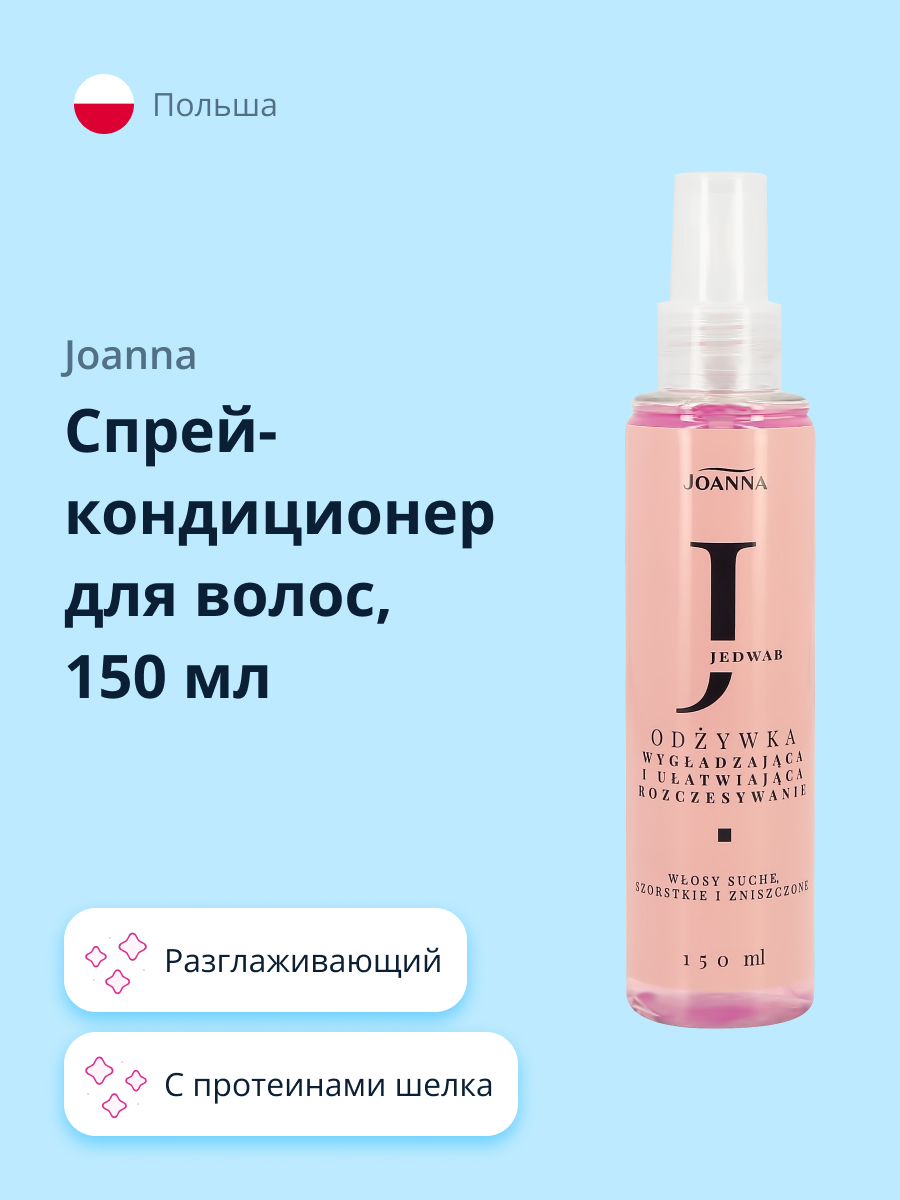 Спрей JOANNA - фото 1