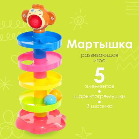 Игрушка Sima-Land пирамидка