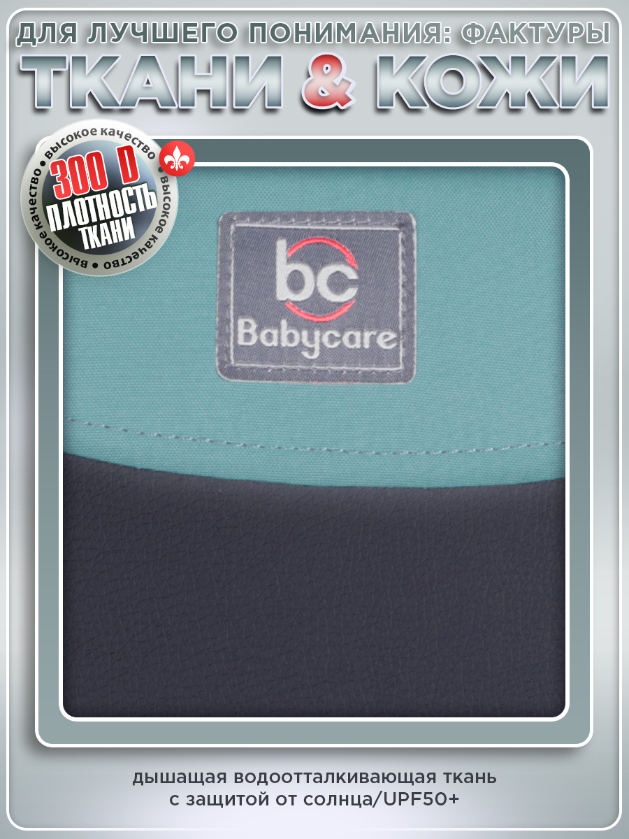 Коляска прогулочная BabyCare Venga Дымчатый Изумруд голубой - фото 19