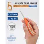 Крючок для вязания Pony 4,5мм 13см