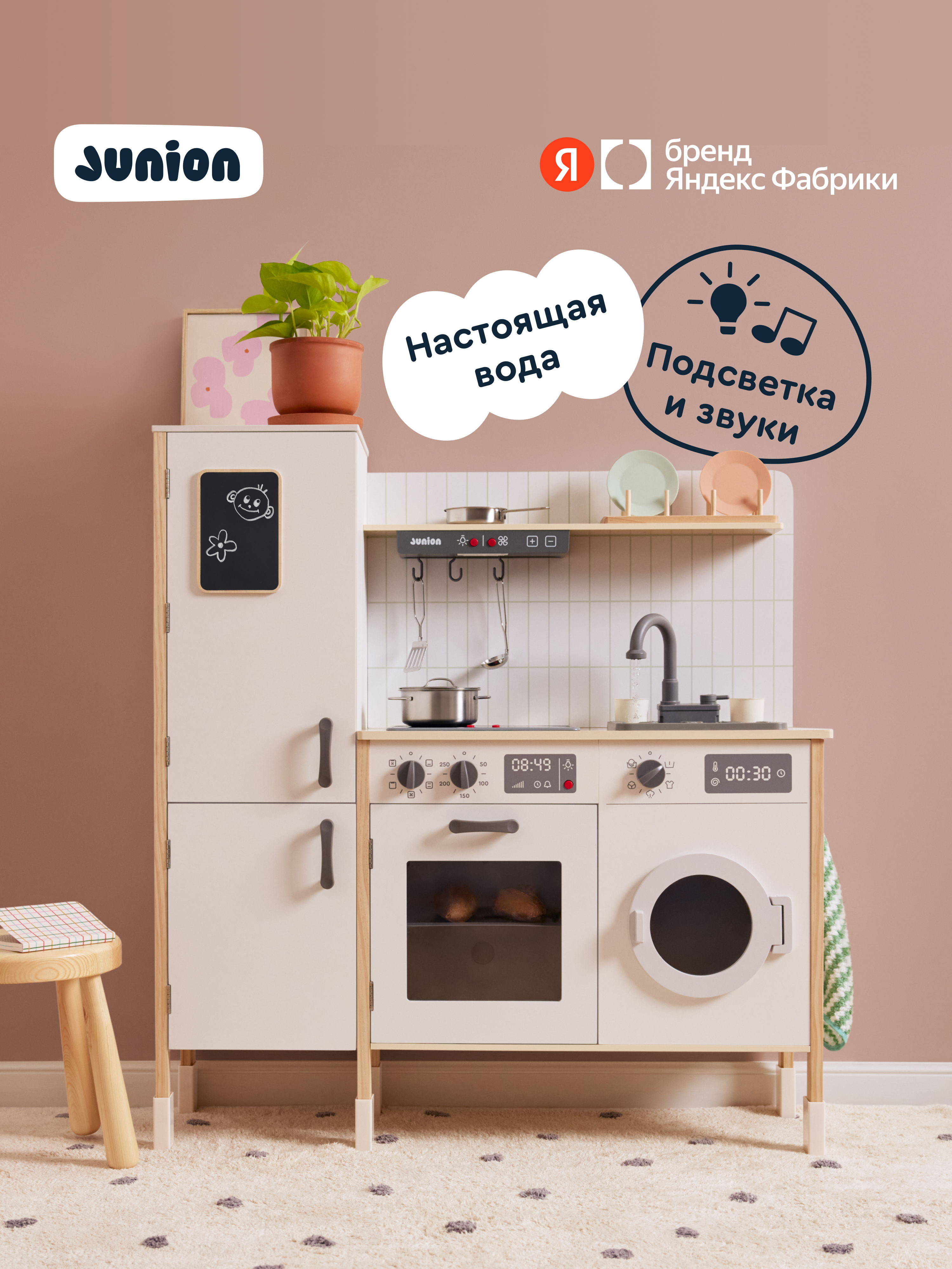 Игрушечная кухня Junion - фото 1