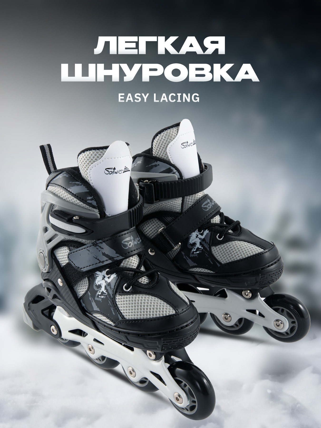 Роликовые коньки Saimaa 37-40 - фото 4