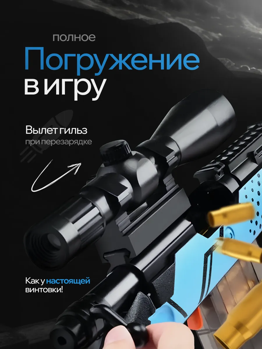 Снайперская винтовка MiniMinds детская с и пульками+нож - фото 2
