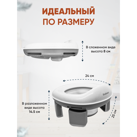 Горшок StrollerAcss 3в1 Домашний дорожный накладка на унитаз