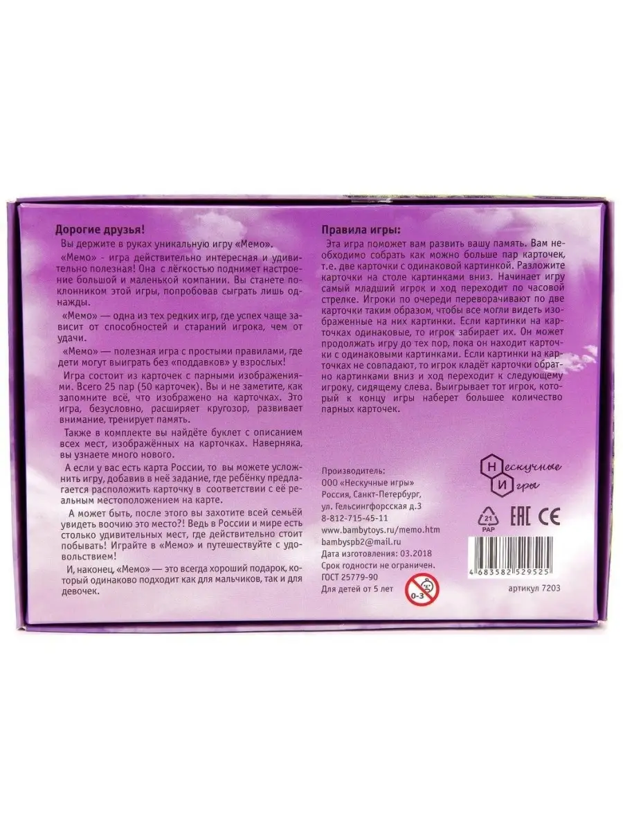 Настольная игра Нескучные игры - фото 4