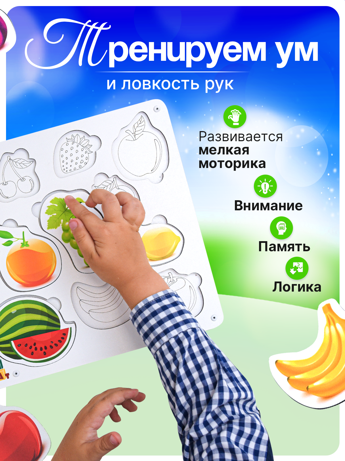Игрушка ГРАТ сортер Фрукты - фото 4
