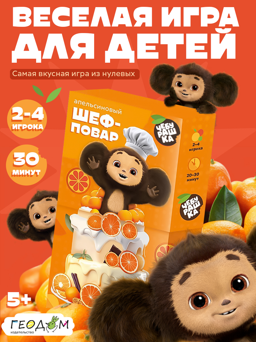 Настольная игра ГЕОДОМ - фото 4
