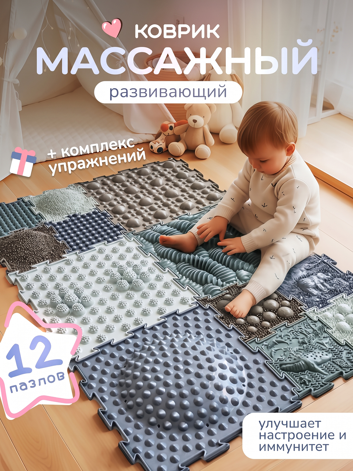 Изображение товара Модульный массажный коврик-пазл для детей и взрослых 26x147 см Ортодон