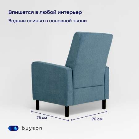Мягкое кресло buyson BuyLive, велюр, синий 70х76х87 см