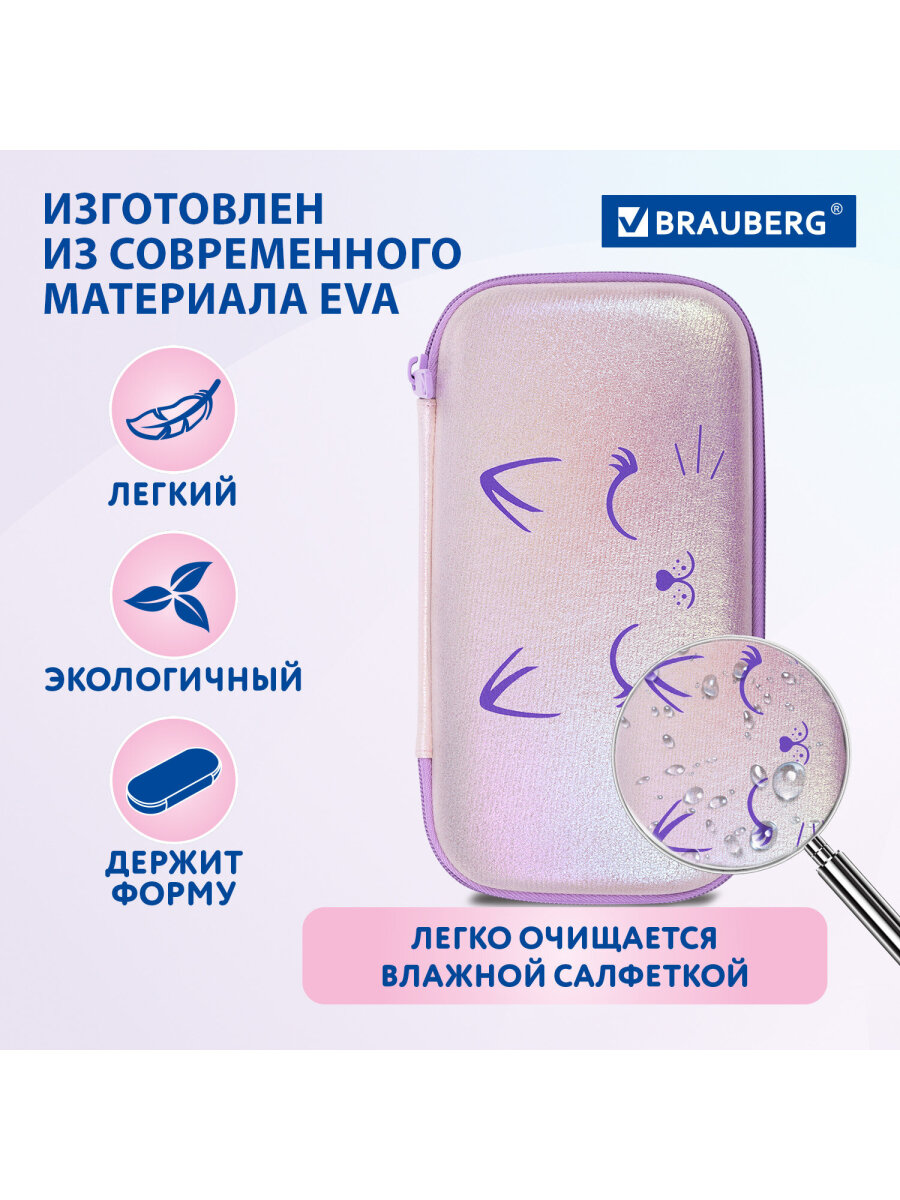 Пенал косметичка Brauberg - фото 3