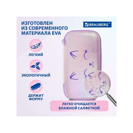 Пенал косметичка Brauberg