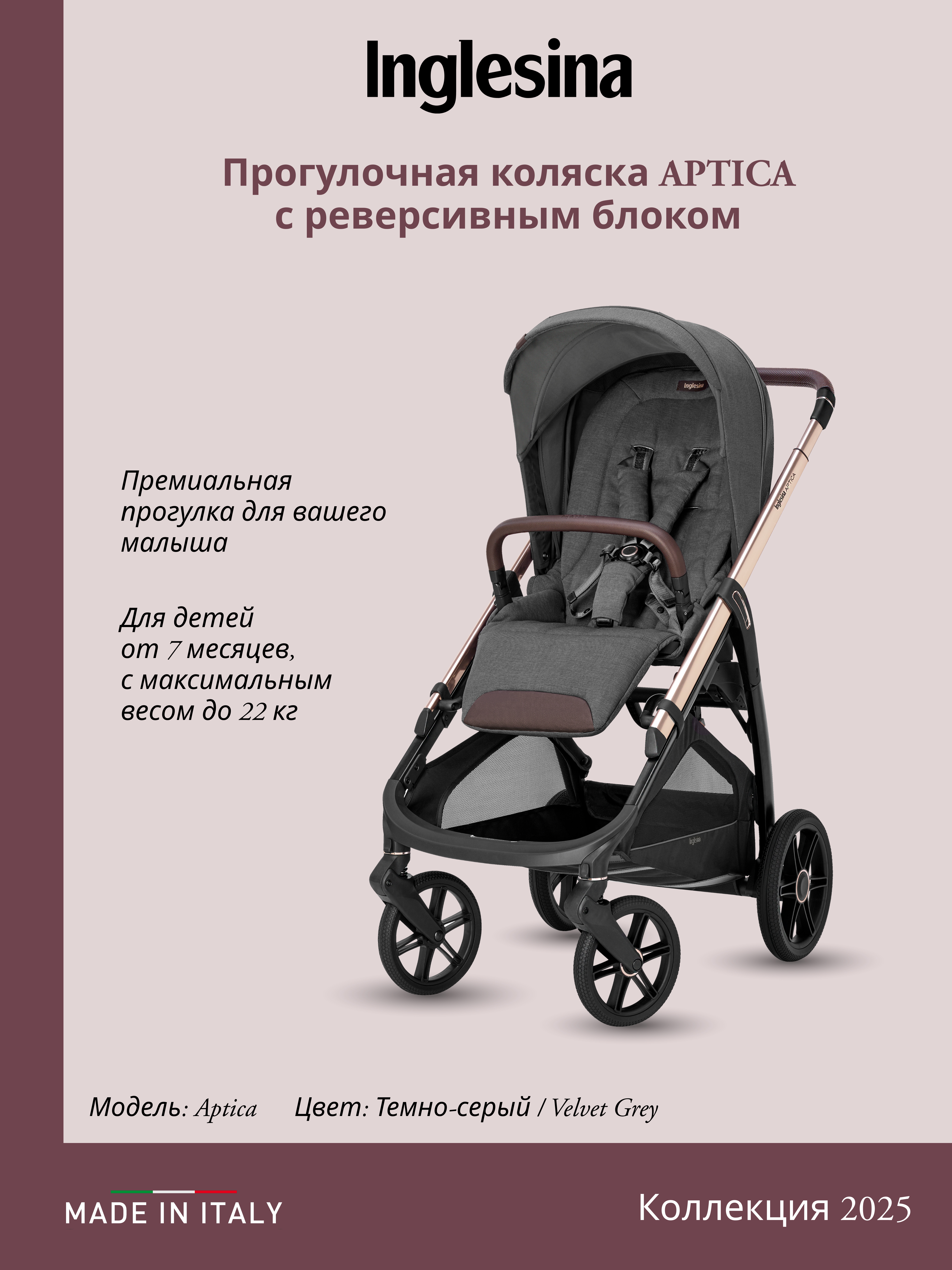 Коляска 3в1 Inglesina бежевый - фото 18