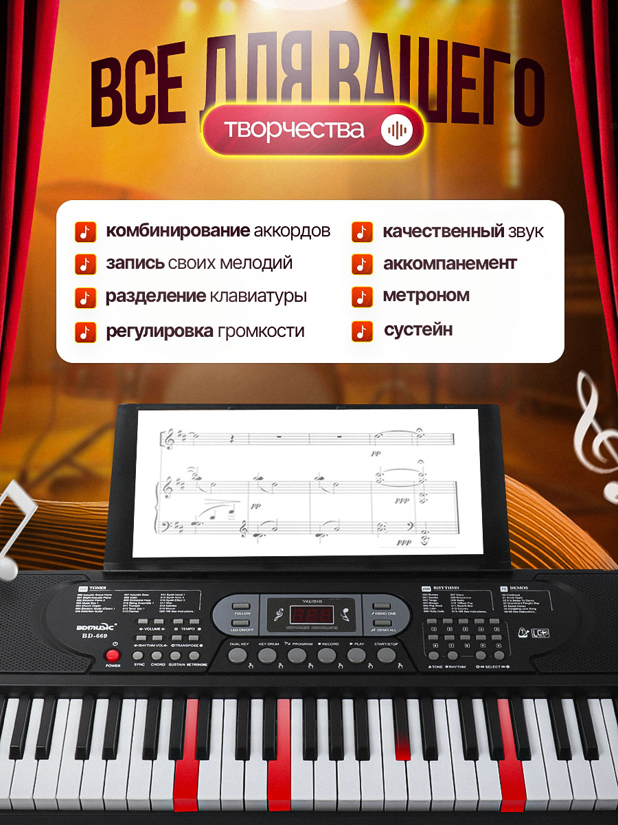 Игрушка музыкальная BelliniToys 61 клавиша Детское развивающее синтезатор, пианино - фото 2