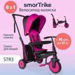 Трехколесный велосипед SmarTrike
