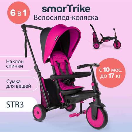 Трехколесный велосипед SmarTrike