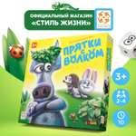 Настольная игра Стиль жизни Прятки с волком