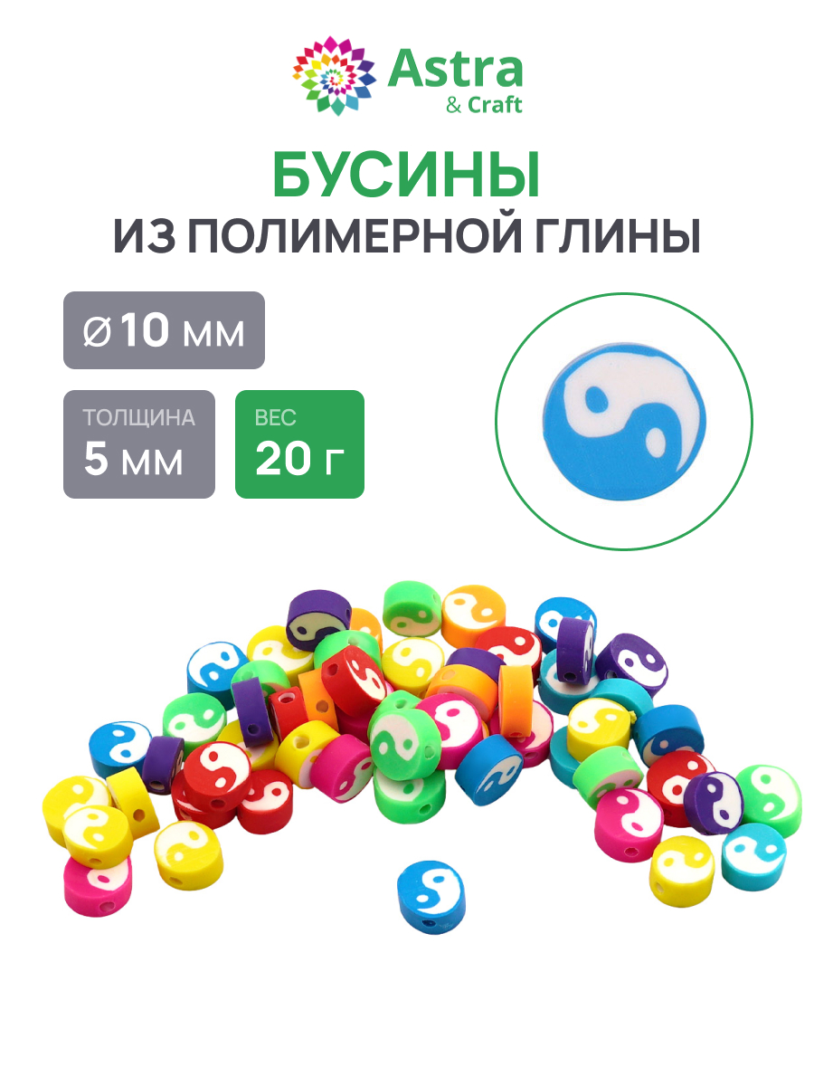Набор для творчества Astra Craft бисер Бусины - фото 1