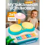 Игрушка музыкальная TrendToys развивающая игрушка барабаны, пианино