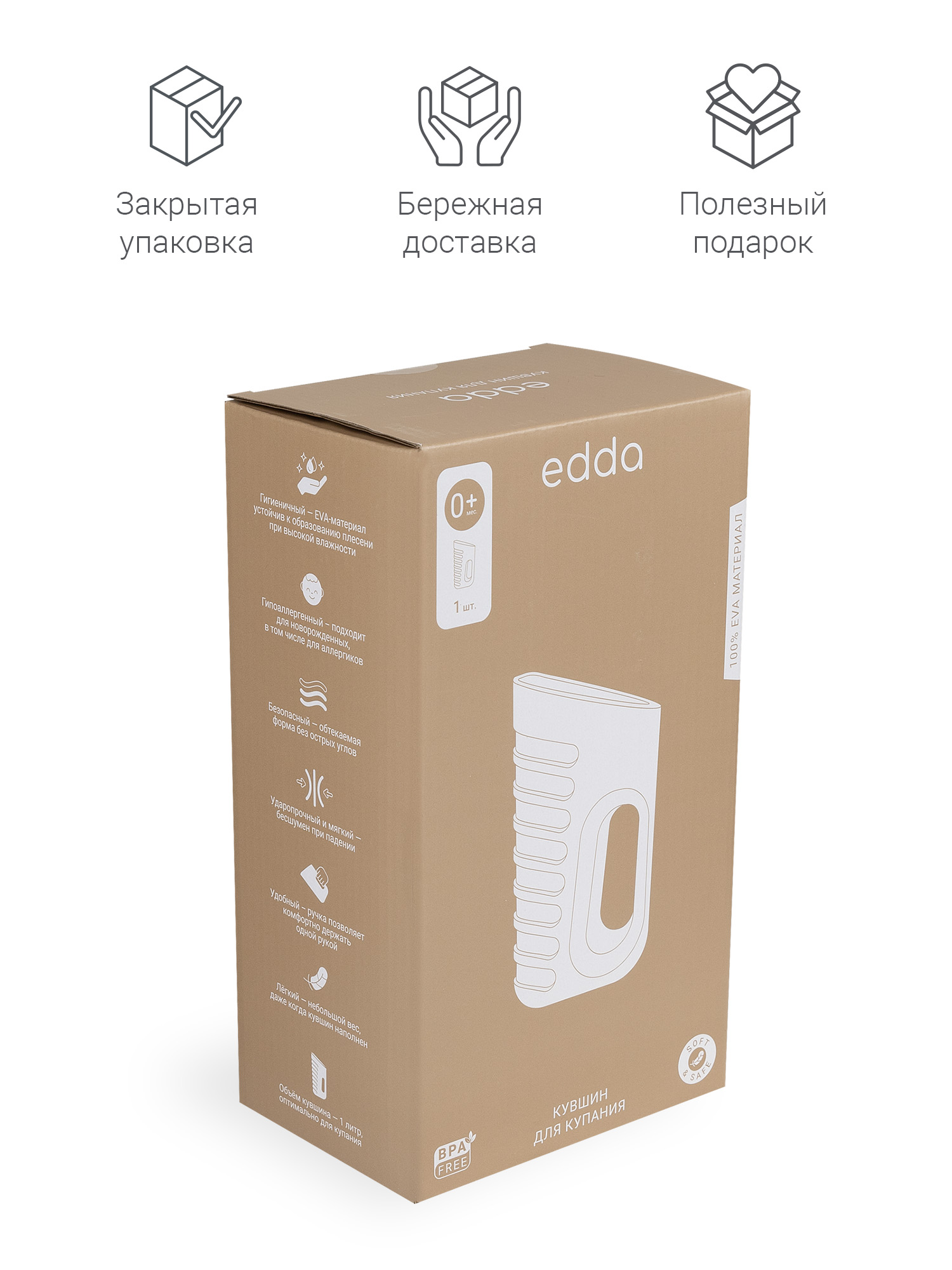 Кувшин для купания edda Пудра - фото 11
