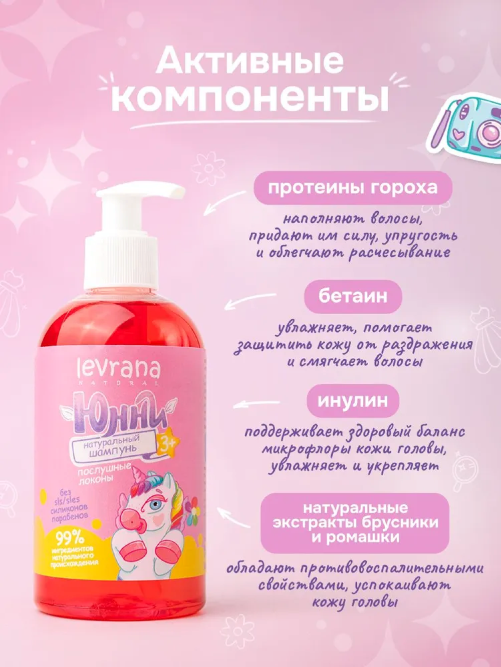 Набор средств levrana шампунь и бальзам 300 мл 2 шт. - фото 4