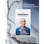 Настольная игра Четыре Четвёрки