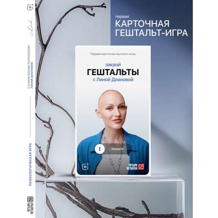 Настольная игра Четыре Четвёрки