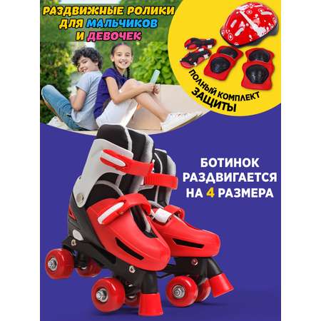 Роликовые коньки Saimaa 27