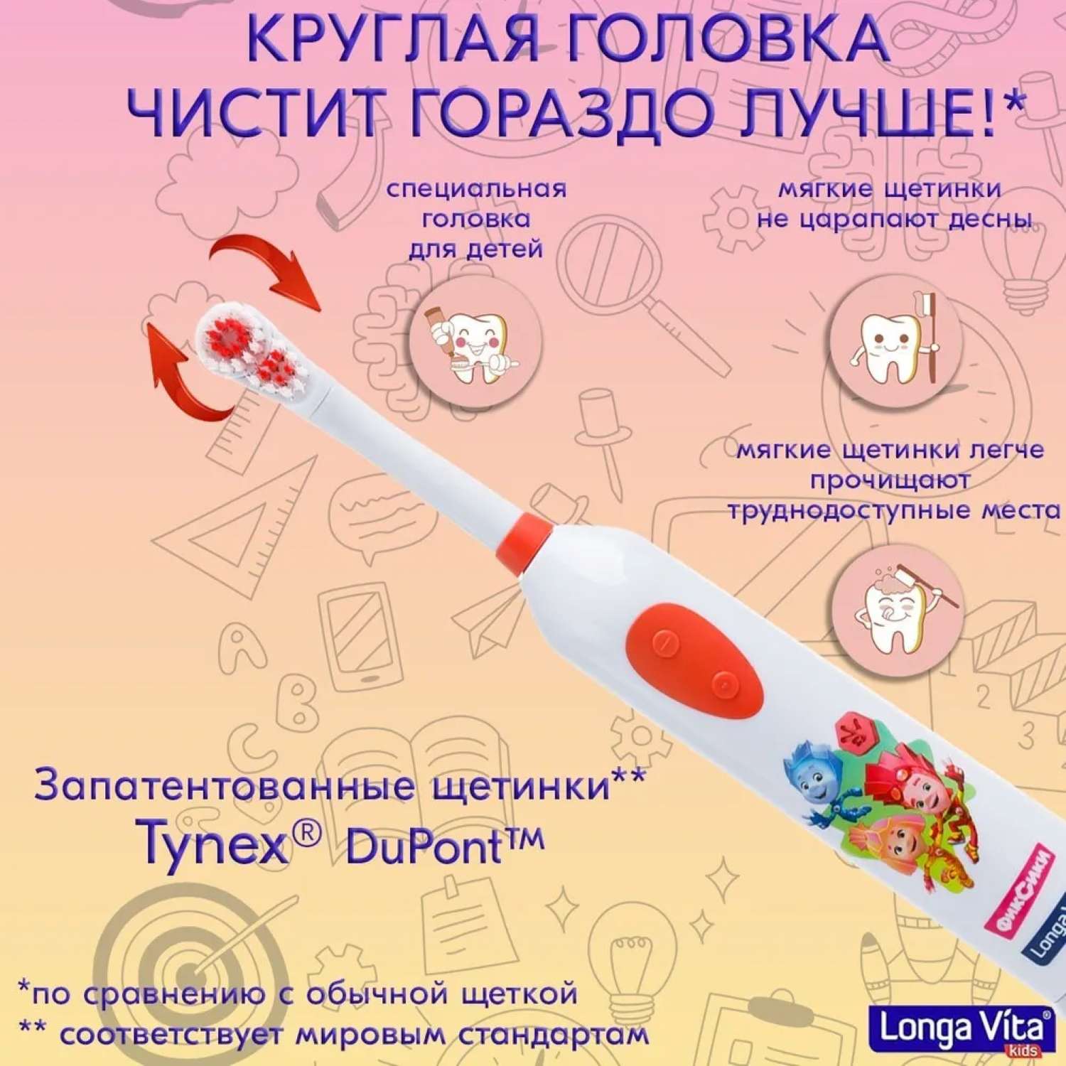 Зубная щетка электрическая LONGA VITA от 3 лет - фото 4
