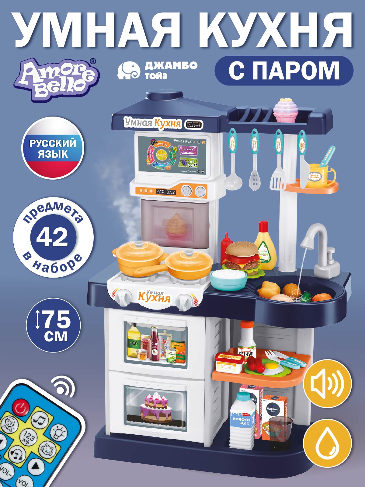 Игрушечная кухня AMORE BELLO с аксессуарами: 42 шт. - фото 1