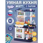 Игрушечная кухня AMORE BELLO