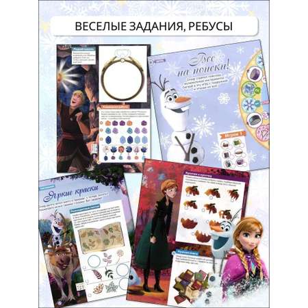 Журналы Холодное сердце Набор развивающих детских для девочек