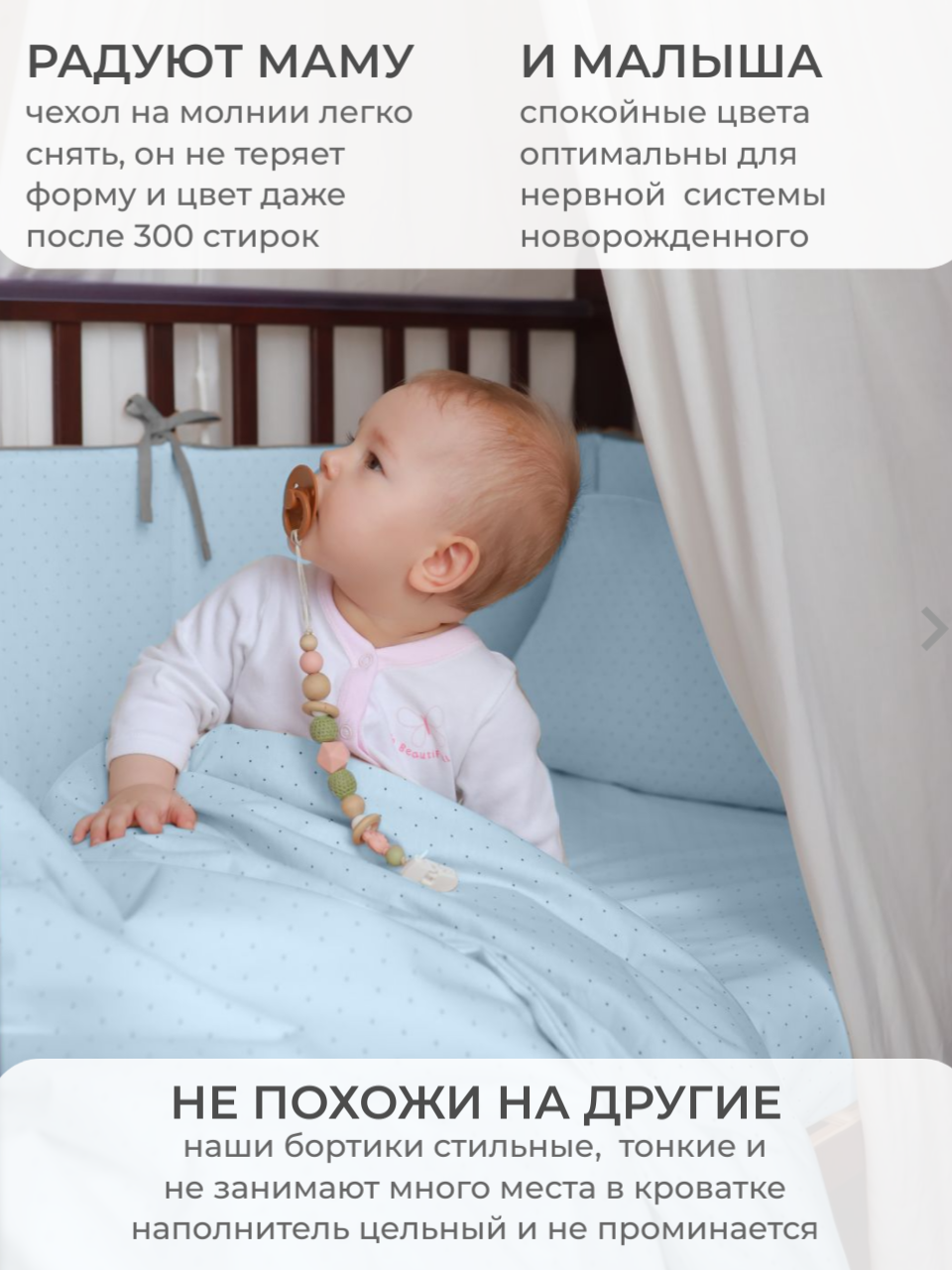 Бортик в кроватку Dr. Hygge HG210302/Нежно-голубой - фото 4